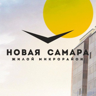 Telegram profile photo for ЖМ «Новая Самара»