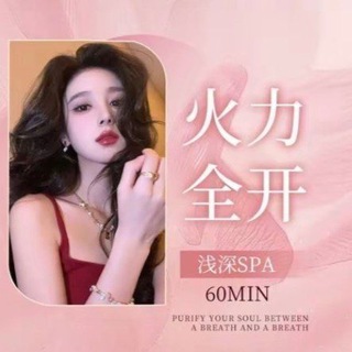 Telegram profile photo for 杭州小悦SPA选妃频道