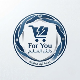Telegram profile photo for دلائل تسليم بوت فوريو