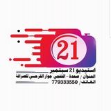 Telegram profile photo for استديو21سبتمبر