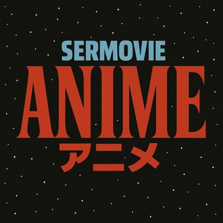 Telegram profile photo for Sermovie Anime
