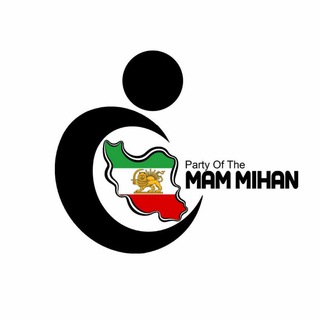 Telegram profile photo for خبرگزاری رسمی《حزب مام میهن》