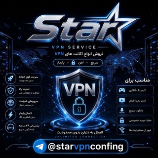 Telegram profile photo for Star Vpn ـ v2box کانفینگ