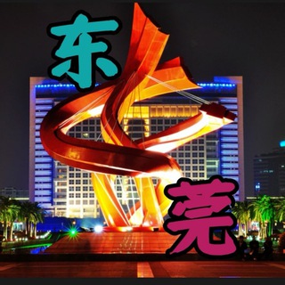 Telegram profile photo for 东莞欢乐阁🎡