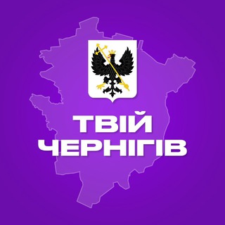 Telegram profile photo for Твій Чернігів