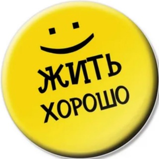 Telegram profile photo for 🍀 КЛУБ ЗДОРОВЫХ, УСПЕШНЫХ И БОГАТЫХ 💰