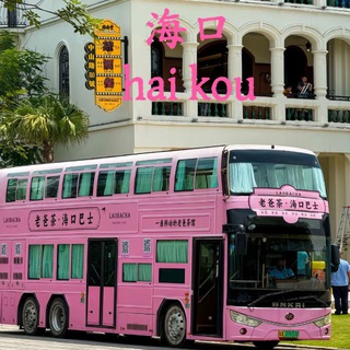 Telegram profile photo for 周星星海口休闲娱乐看图频道