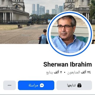 Telegram profile photo for فضيحة شيروان ابراهيم