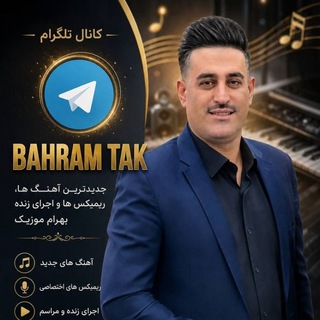 Telegram profile photo for bahramtak