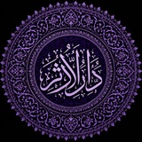 Telegram profile photo for دَارُ الأَثَرِ
