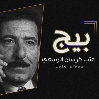 Telegram group profile photo for محبين عتب خرسان