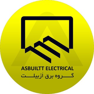 Telegram profile photo for گروه نظام مهندسی برق|ازبیلت