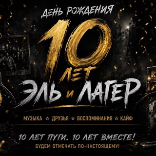 Telegram profile photo for 🍻Эль и Лагер🍻