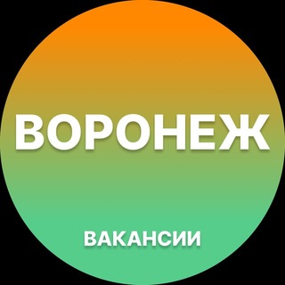 Telegram profile photo for Воронеж Работа | Подработка