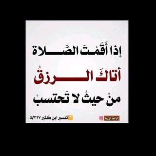 Telegram profile photo for نحو الهداية نسعى