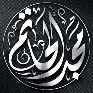 Telegram profile photo for مجد ✏️