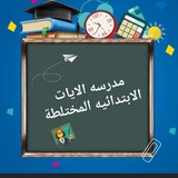 Telegram profile photo for مدرسة الايات