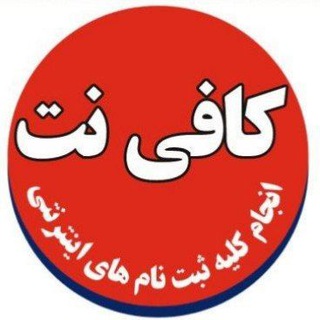 Telegram profile photo for کافی نت مهاباد