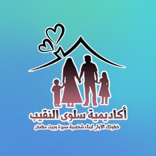 Telegram profile photo for آراء متدربات أكاديمية سلوى النقيب