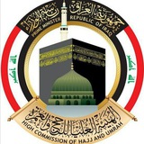 Telegram profile photo for اعلام دائرة الارشاد والبحوث في الهيئة العليا للحج والعمرة