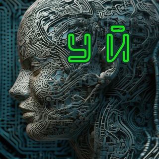 Telegram profile photo for Уй. Sci Fi роман. 18+