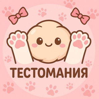 Telegram profile photo for ТЕСТОМАНИЯ | тесты uquiz