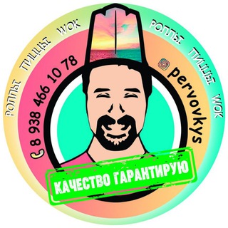 Telegram profile photo for Pervovkys π£ππππ₯π€π₯‘