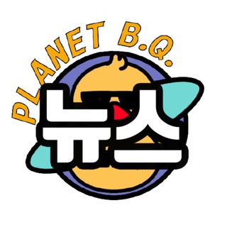 Telegram profile photo for 비큐BQ 뉴스방