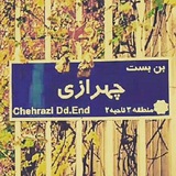 Telegram profile photo for علی قاضی نظام ....🎧📚🎬