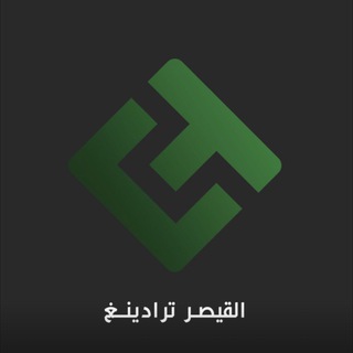 Telegram profile photo for 📝 ( قيصر فيوتشر )