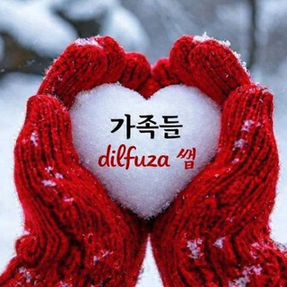 Telegram profile photo for Dilfuza 쌤 🫰