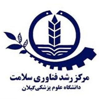 Telegram profile photo for مرکز رشد فناوری سلامت گیلان