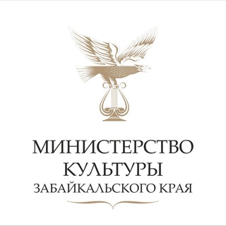 Telegram profile photo for Минкультуры Забайкальского края|Культура75