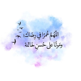 Telegram profile photo for أدعية و أذكار 🤲🏻 🕋