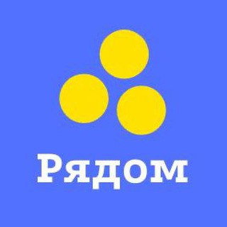 Telegram profile photo for Рядом- Вопросы детскому психологу