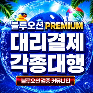 Telegram profile photo for 대리결제 각종대행 Premium채널 대리결제 / 각종 결제대행 PG결제 / 해외결제 / 간편결제 / 결제솔루션 / 충전대행 / 페이먼트 / 결제시스템