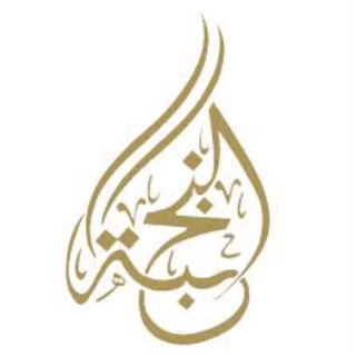 Telegram profile photo for تمويل النخبة
