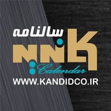 Telegram profile photo for KandiDco(محصولات)