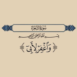 Telegram profile photo for اللهَم اشفي ابي 🤍