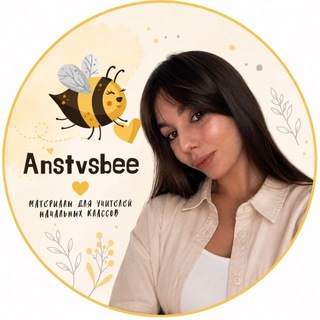 Telegram profile photo for Anstvsbee | учитель начальных классов