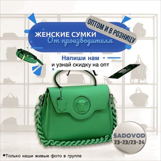 Telegram profile photo for Elite Bags 23-23 и 23-24