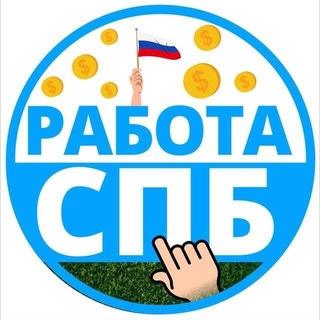 Telegram profile photo for 🇺🇿РАБОТА В СПБ🇷🇺