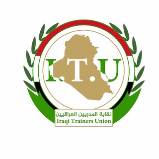 Telegram profile photo for نقابة المدربين العراقيين