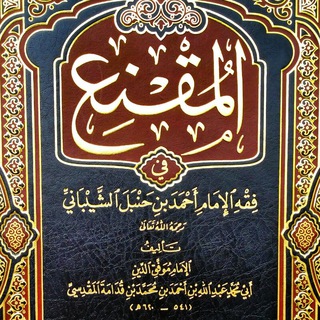 Telegram profile photo for كتب حنبلية