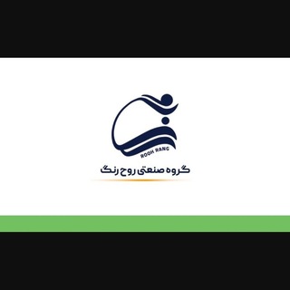 Telegram profile photo for کارخانه تولیدی روح رنگ