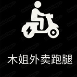 Telegram profile photo for 木姐外卖跑腿