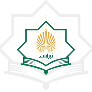 Telegram profile photo for أَكادِيمِية نِبرَاس•