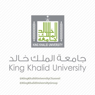 Telegram profile photo for King Khalid University Channel - قناة جامعة الملك خالد