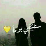 Telegram profile photo for سنــلتقـي يـومـاً ||♪ 💜