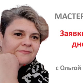 Telegram group profile photo for МК Заявки за 7 дней